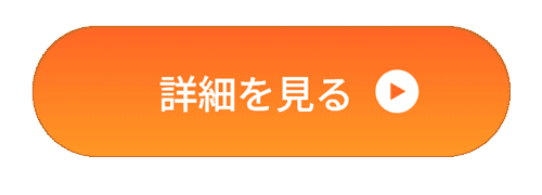 訪問調査を依頼したいボタン